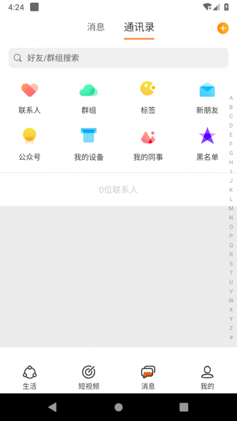 有聚友聚
