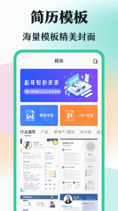 学霸刷题考试宝典app