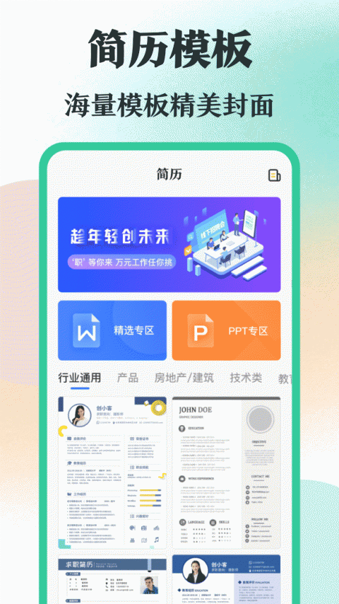 学霸刷题考试宝典app