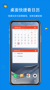 生活日历万年历app
