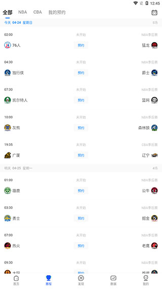 球迷屋app