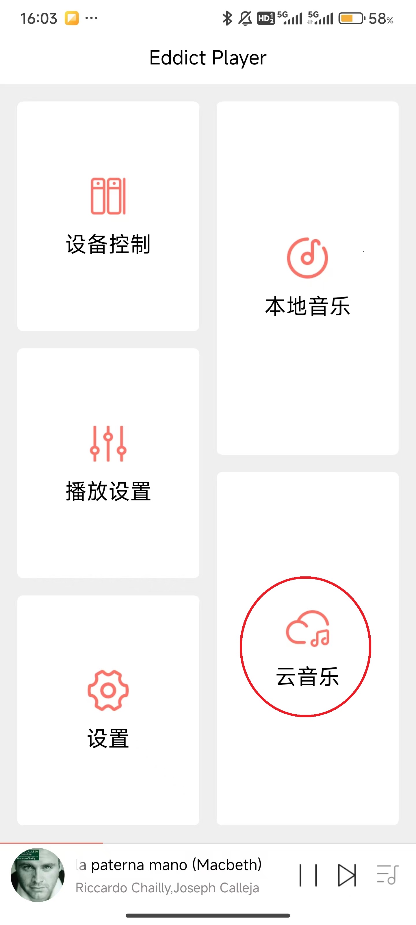 Eddict Player官方版