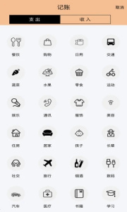 记账鱼记账软件手机版