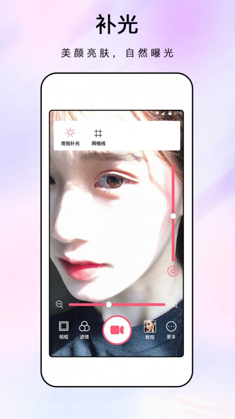 化妆镜子app