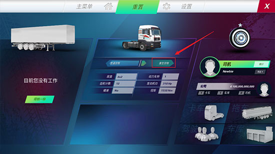 卡车模拟器终极版国际版(Truck Simulator : Ultimate)