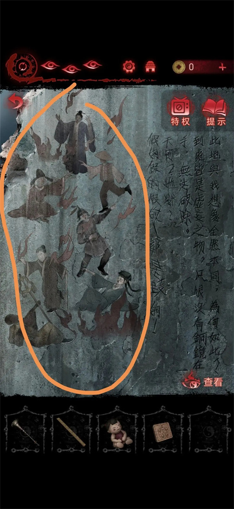 纸嫁衣6无间梦境官方正版