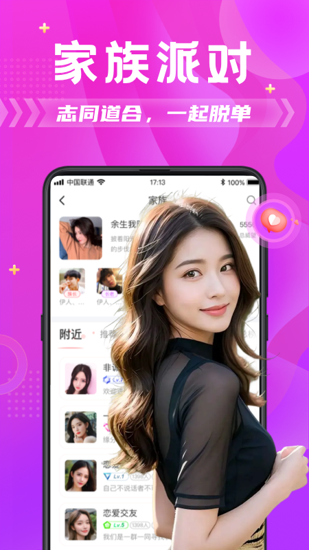 探蜜约会app