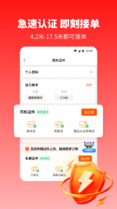 万金油司机端app