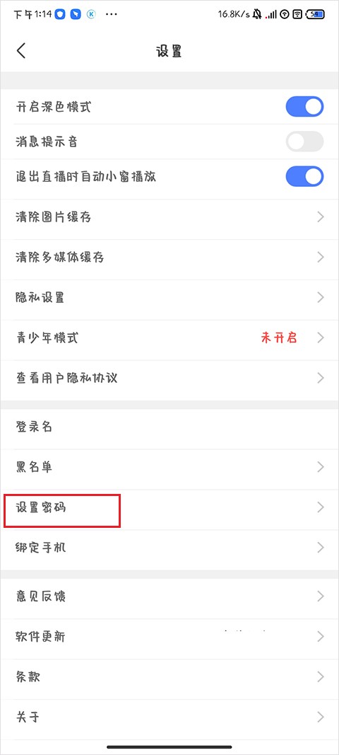 乐嗨直播app