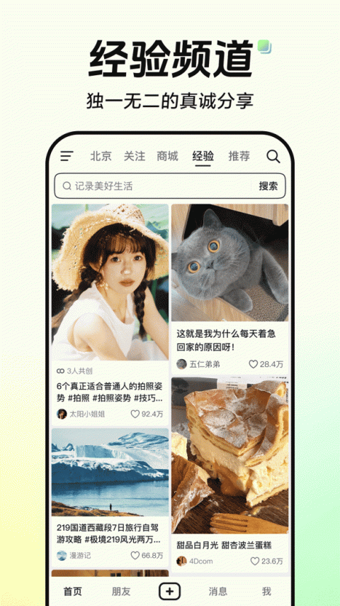 抖音大字版