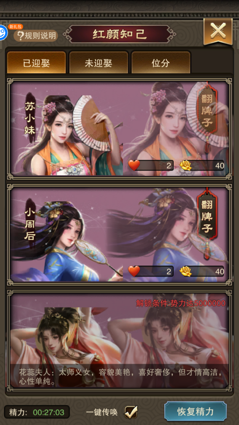 天天有喜2手游