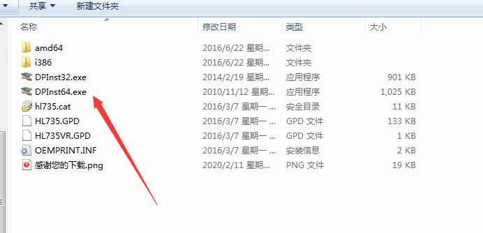 合力中税hl735打印机驱动