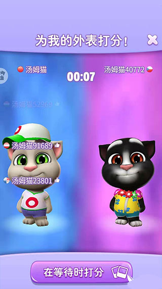 我的汤姆猫2手游