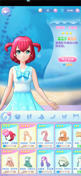 巴啦啦小魔仙魔箭小公主游戏