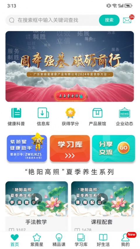 熠选最新版