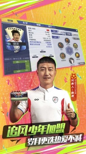 中超风云2官方版