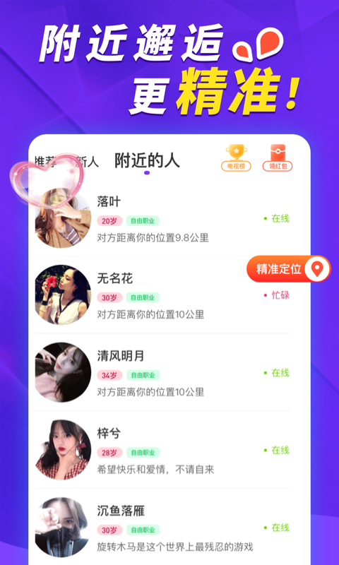 她盼app