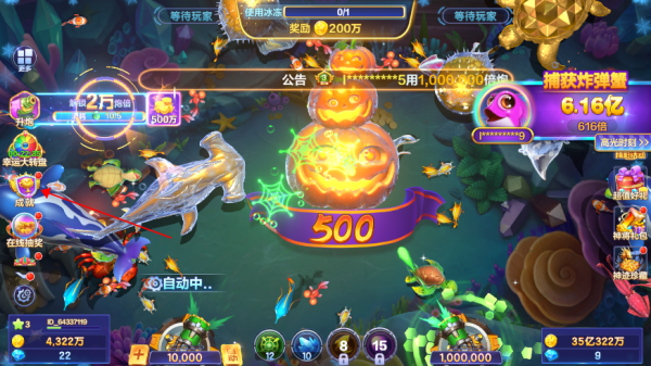 捕鱼大咖官方正版