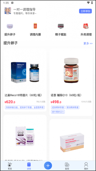 试管婴儿播种网app