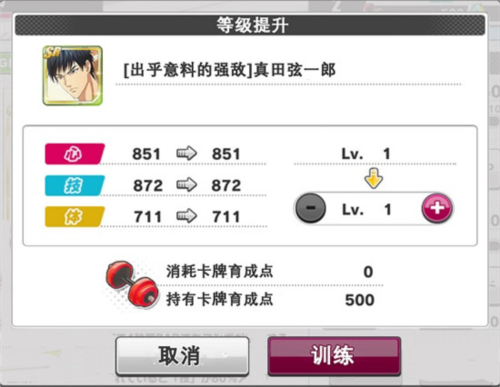 新网球王子手游官方版