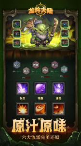 龙吟大陆内置0.1折扣版