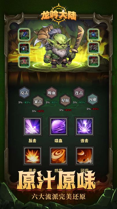 龙吟大陆内置0.1折扣版