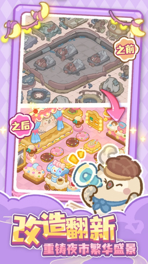 欢乐消消消九游版