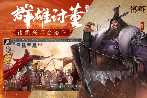 腾讯鸿图之下官方正版