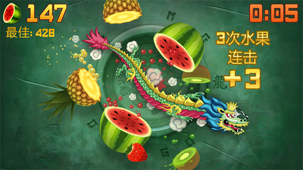 水果忍者国际版(Fruit Ninja)