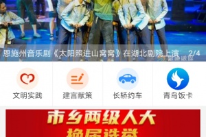 云上硒都app最新版