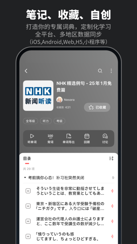 MOJi辞書app