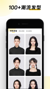 元气AI相机安卓版