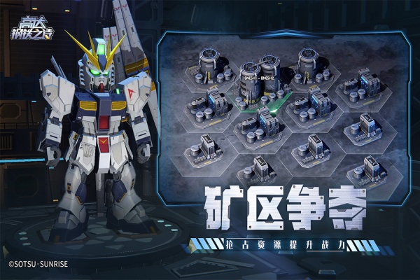 高达钢铁之诗官服