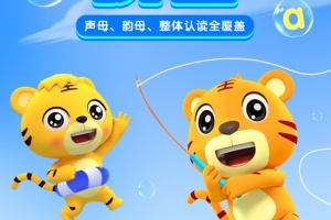 贝乐虎拼音app