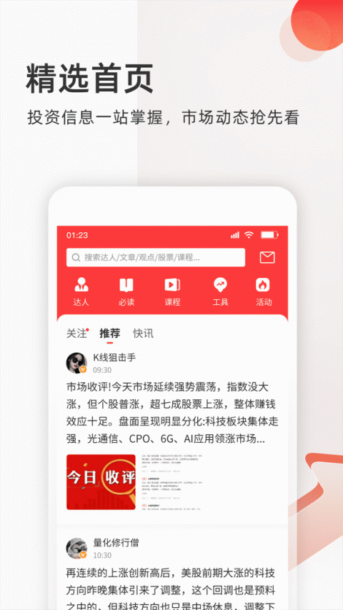 云掌财经app