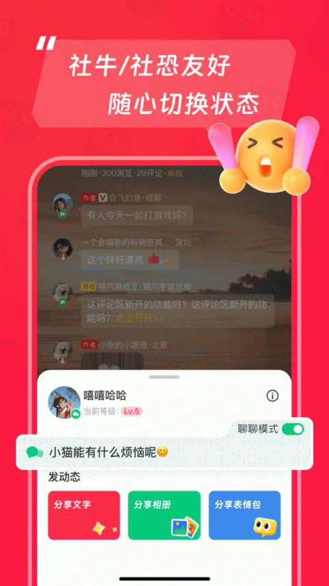 猫爪免会员版