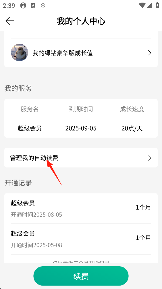 QQ音乐