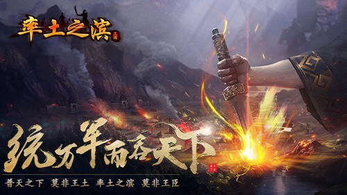 率土之滨bilibili版