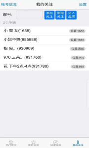 爱聊聊天室缓存版