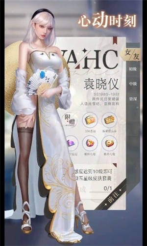 女友养成记中文版