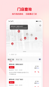 蜜雪冰城手机点餐平台