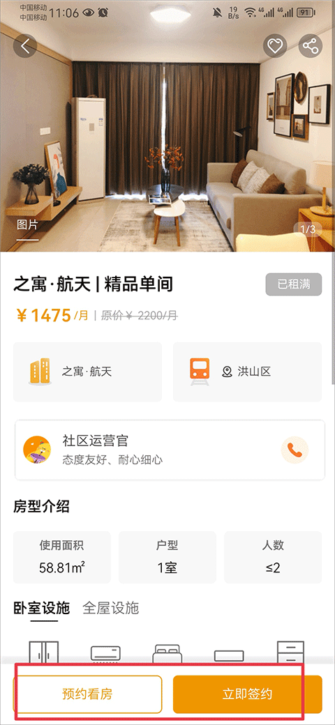 之寓app