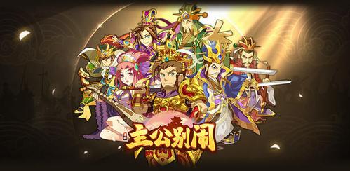 主公别闹0.05折版