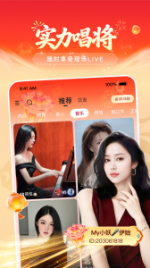 花椒直播7.5.7版