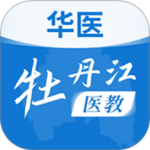 牡丹江医学教育app