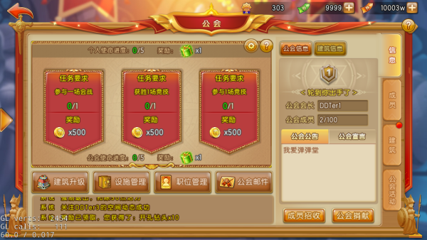 弹弹堂大冒险怀旧版