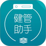 健管助手app