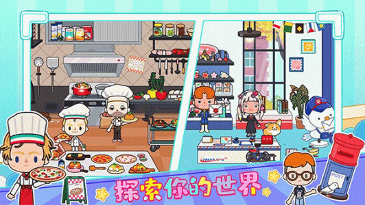 托卡迷你城市世界