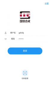 国信移动办公app