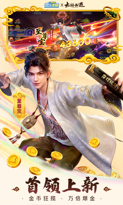 微乐捕鱼千炮版百度版